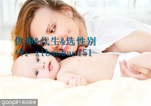 <b>南京有没有可以做试管婴儿生男孩的医院？医院可靠吗？</b>