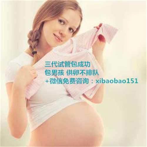 福星试管助孕招聘,北京哪里做试管婴儿好一些？北医三院好不好