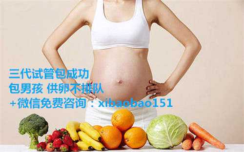 南京代孕的多吗,泰国试管婴儿费用