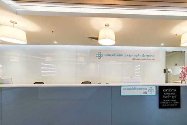 助孕生子大概多少钱,哪里有求子助孕的,泰国第一试管婴儿中心(FFC)可以包生男