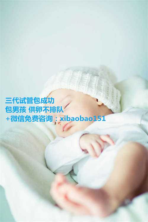 南京助孕生殖医院代孕过程,广东试管成功率高的医院